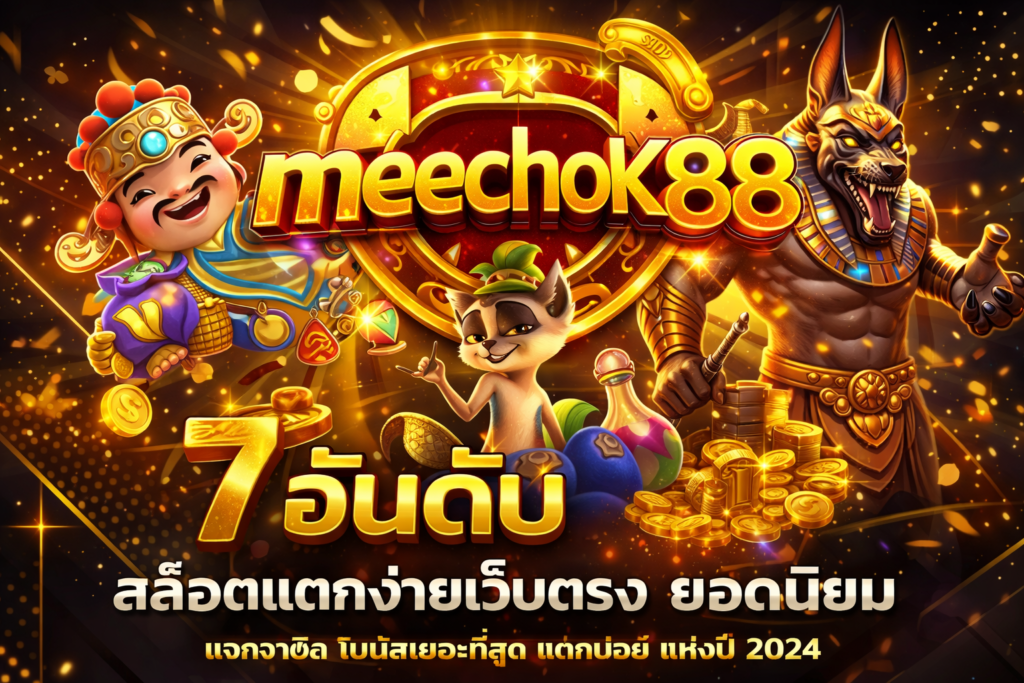 Meechok88